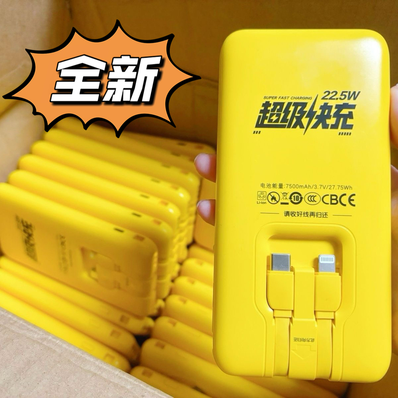 Brand New 7500Mah Meituan Super Fast Charging Power Bank, New National Standard 2026, Portable Type-C Ultra-Thin for Travel