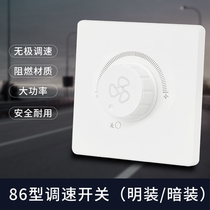 Type 86 concealed speed control switch household ceiling fan stepless speed regulator 300 watt power concealed ventilation fan panel