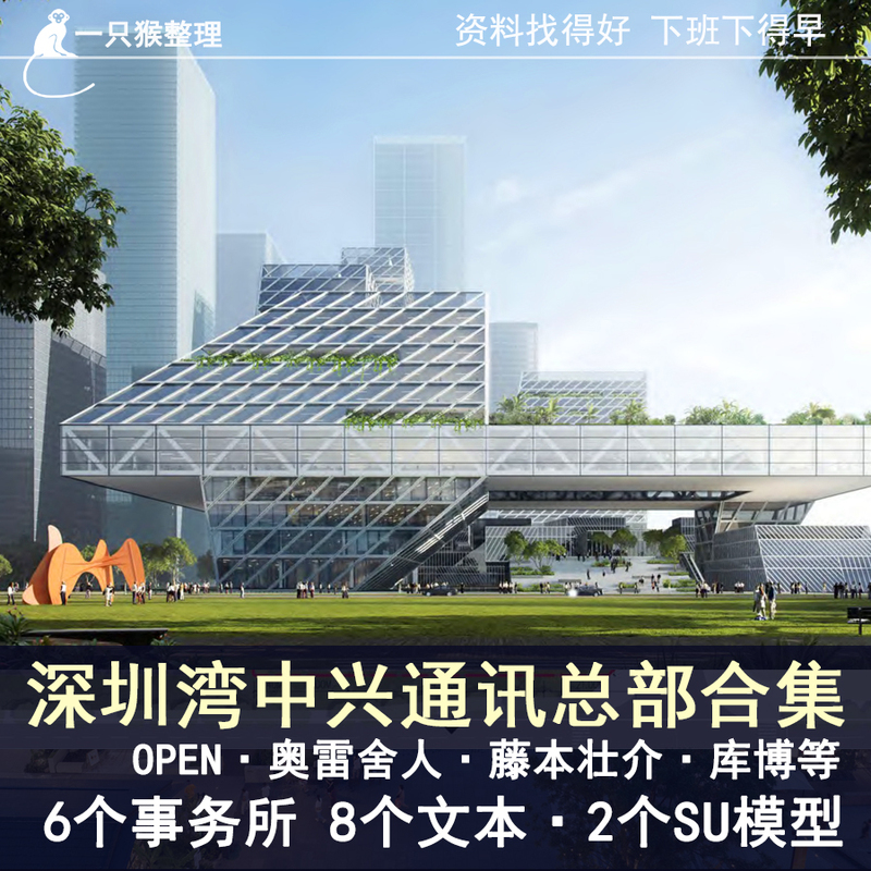 Shenzhen Bay Zte Communications Super Headquarters Architectural Design Competition Text +2 Su Models Open Ole Scheeren Shenzhen Bay Zte Communications Super Headquarters Architectural Design Competition Text +2 Su Models Open Ole Scheeren