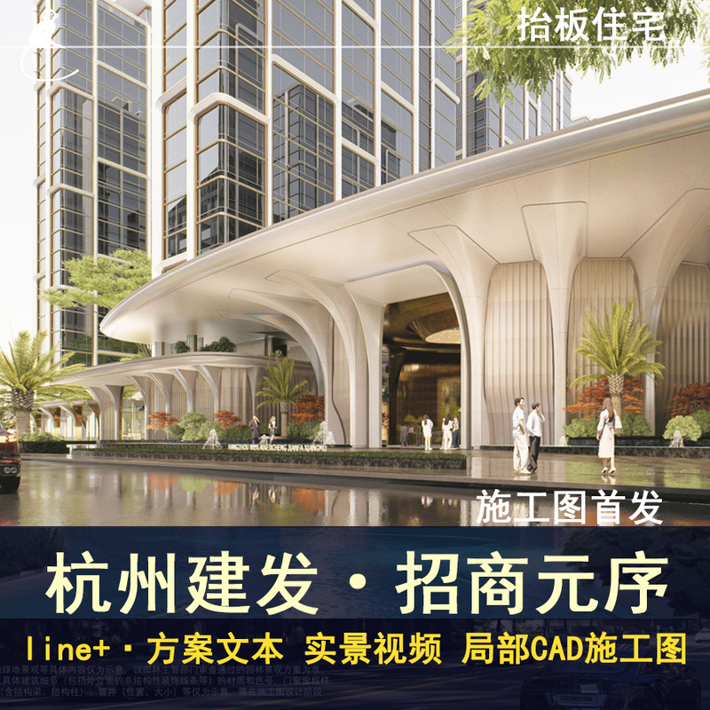 【Line+】Residential Building Cad Construction Drawings Hangzhou Jianfa Zhaoshang Yuanxu Shanghai-Style Architectural Plan Text 【Line+】Residential Building Cad Construction Drawings Hangzhou Jianfa Zhaoshang Yuanxu Shanghai-Style Architectural Plan Text