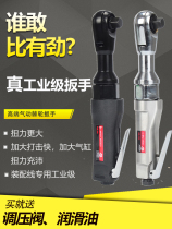 The Return of the Great Sage Fast Pneumatic Ratchet Wrench Large Torque Heavy Duty Right Angle Small Wind Cannon Big Flying Powerful Industrial Grade