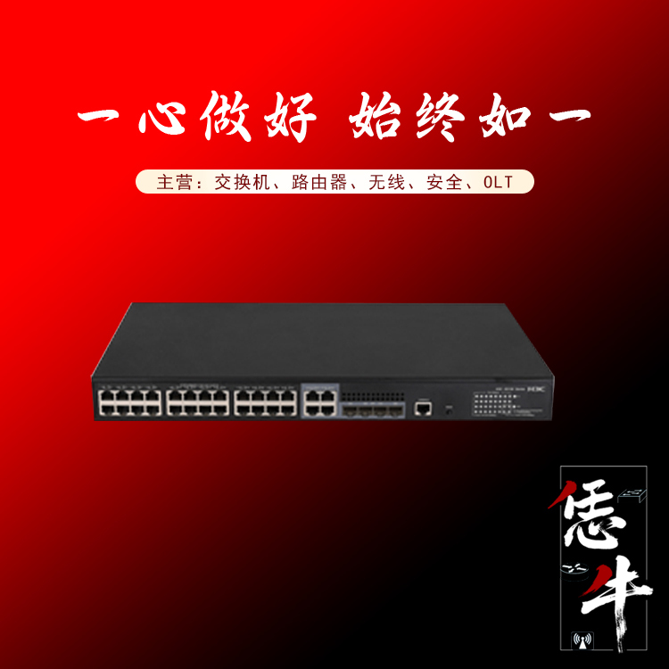 S5130S-28P/52P-Pwr/Hpwr-Ei-H1/Ac Enterprise-Grade 24/48-Port Gigabit Poe Switch