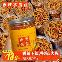 Spicy papaya shreds 500g Guangxi specialty non-spicy meal appetizer noodles papaya strips small pickles extra spicy pickled mustard