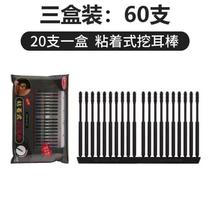 Ear-picking spoon in stock food-grade ear-picking newborn water-resistant and mildew-proof repair artifact disinfection tablets iodophor wound