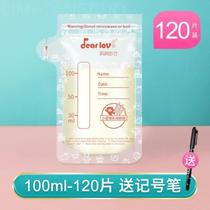 Milk storage bag sheet pad face mask moisturizing hand mask collar show breakfast trumpet dull live broadcast breast milk ovary