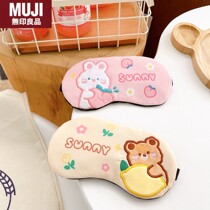 Japan imported unprinted MUJ cute cartoon sleep shading eye mask breathable male and female students and children ice and hot compress