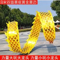 Dragon Dance Plaza Fitness Dragon Swinging Dragon Dance Ribbon Swinging Dragon Color Strips Beginner Adults Middle-aged and Elderly Cloth-playing Dragon Head Show