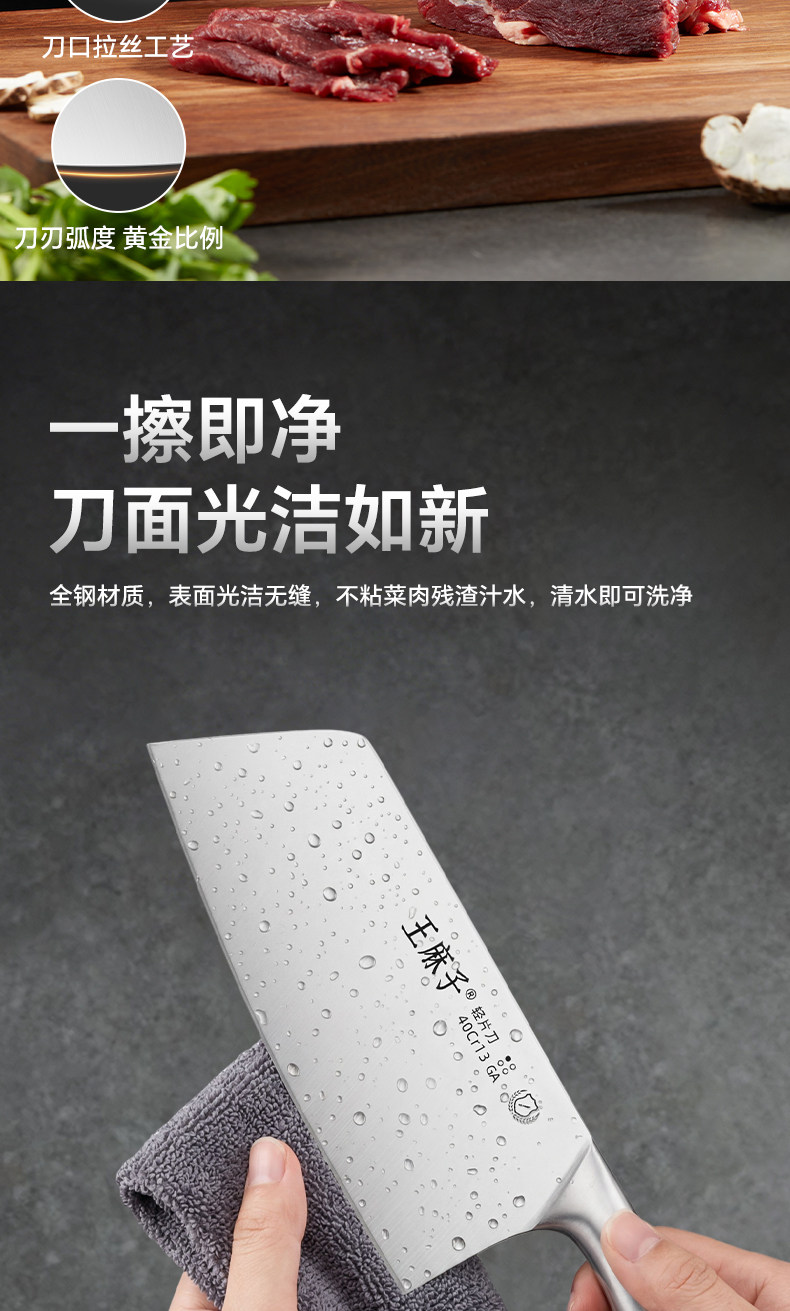 安享好物 安享B级轻片刀-王麻子辰金 弧光轻片刀  