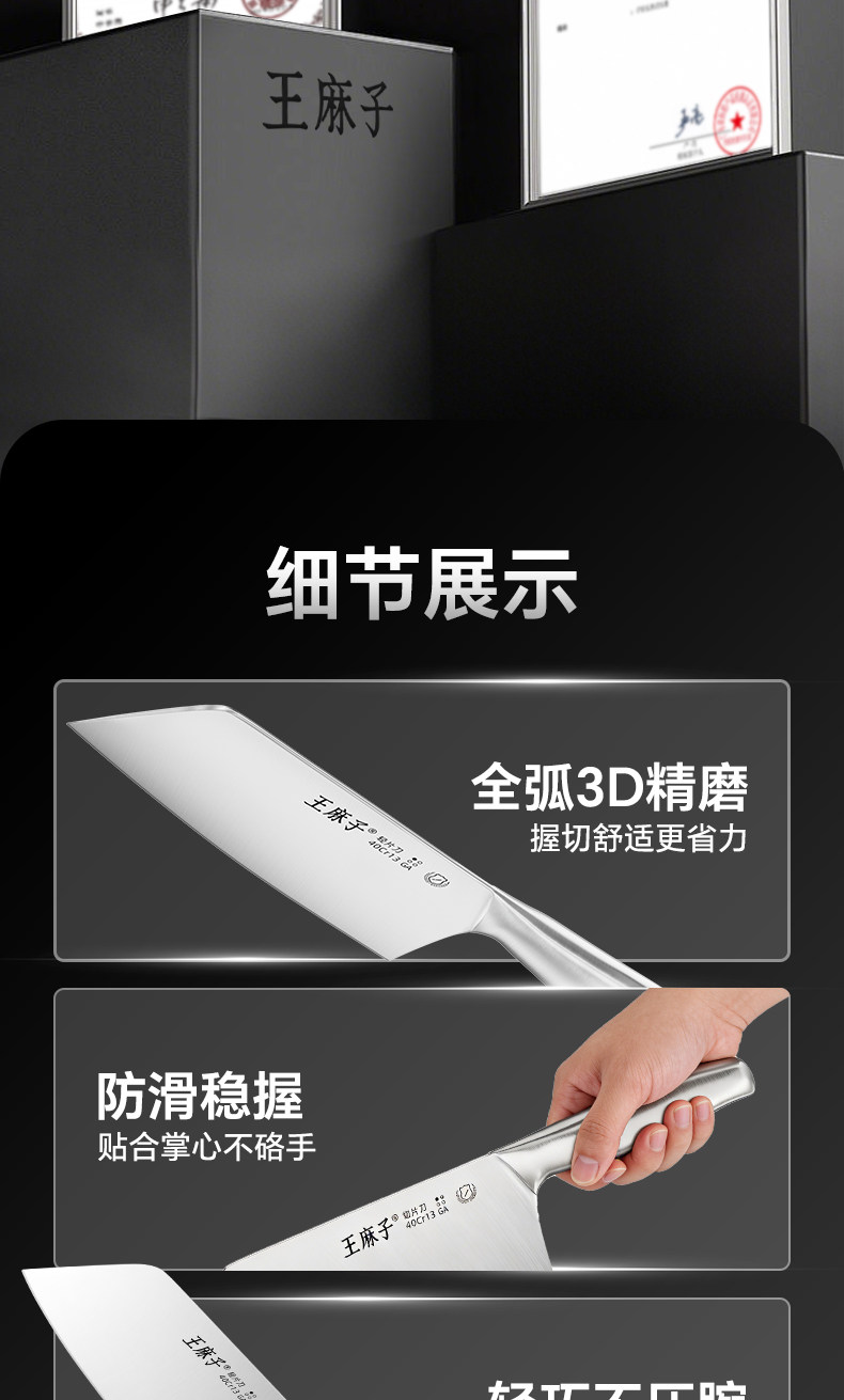 安享好物 安享B级轻片刀-王麻子辰金 弧光轻片刀  
