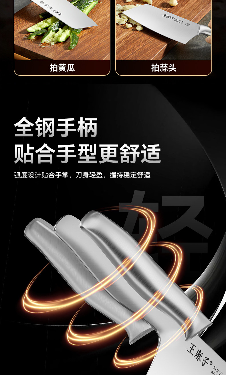 安享好物 安享B级轻片刀-王麻子辰金 弧光轻片刀  