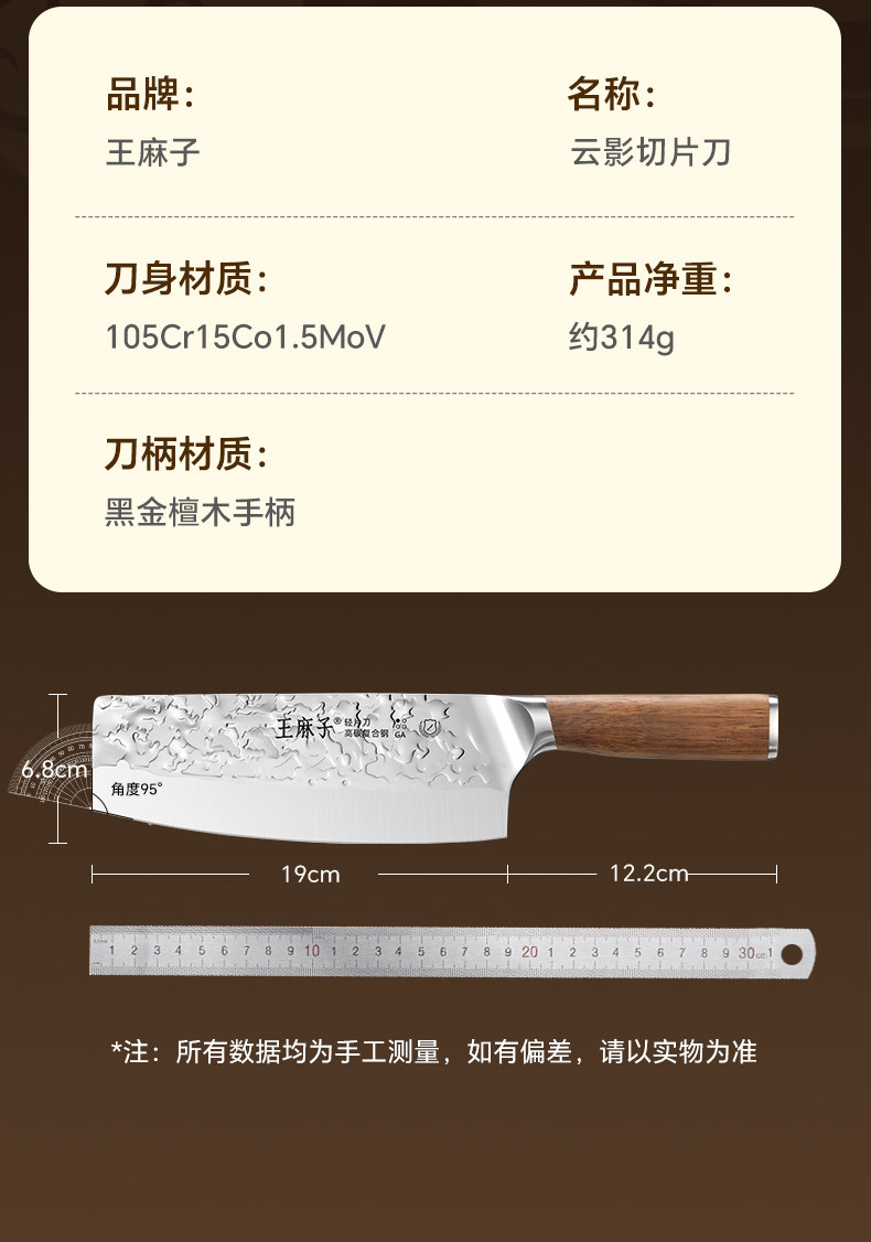 安享好物 安享A级轻片刀-王麻子镜光轻片刀  