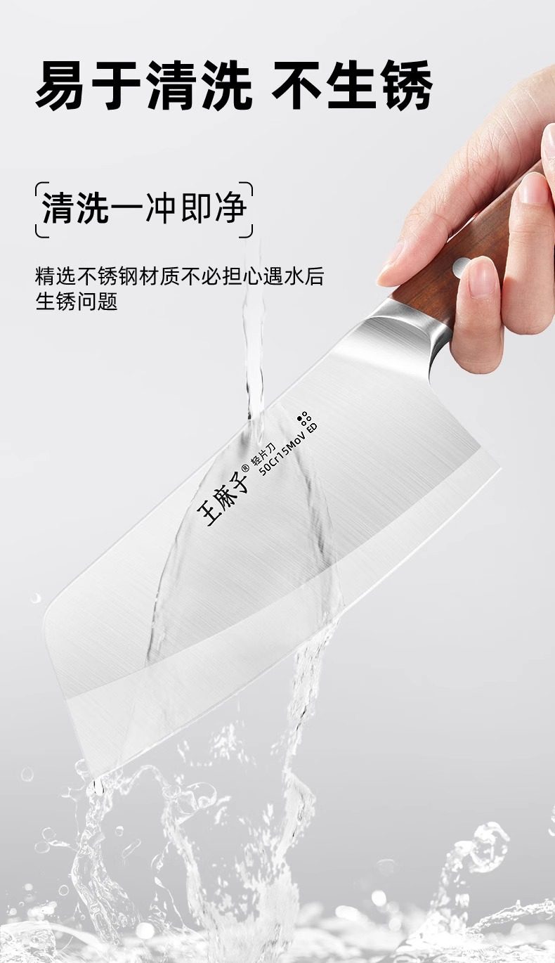 安享好物 安享A级轻片刀-王麻子流云轻片刀 行标 