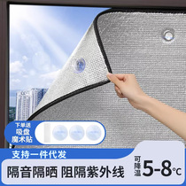 Sunroom glass sunscreen aluminum foil film insulation film household sunshade roof balcony window sun shed self-adhesive