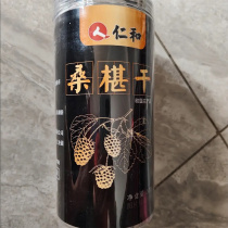 Renhe dried mulberries 250g