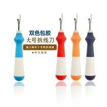 Glue-coated candy-colored large seam ripper good feel and labor-saving thread taker thread taker seam remover cross stitch tool