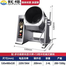 Qinzun cooking machine commercial fully automatic large intelligent rice cooking machine cooking pot electromagnetic drum cooking robot 5k