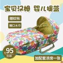 Portable crib baby bassinet newborn cradle multifunctional hand basket baby basket car