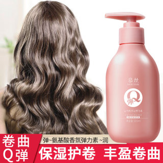 弹力素女卷发烫后护卷保湿软定型防毛躁理发店自然蓬松顺滑不僵硬