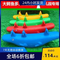 Kindergarten large plastic wooden horse childrens double three-person sandy seesaw rocking rocking horse thickened seesaw