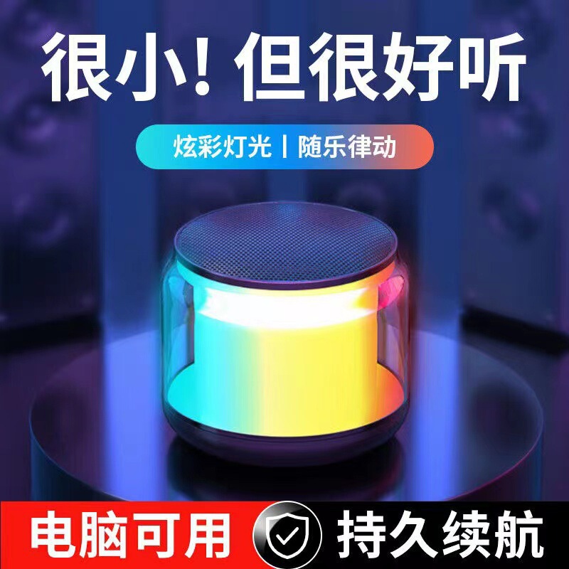 Internet Celebrity Transparent Colorful Bluetooth Speaker for Home and Outdoor Use, Subwoofer Speaker with High Volume, Mini Bluetooth Speaker
