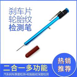 Test pen scale thickness gauge measuring tool gauge automobile brake pad tire tread depth gauge detector