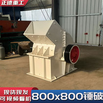 Mobile 800x800 small crusher for efficient crushing of building materials and mining materials directly from the manufacturer