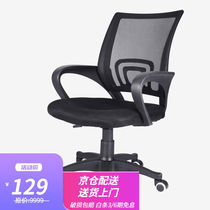 Gurenos computer chair office chair staff mesh chair swivel chair conference chair home leisure chair gaming chair owner