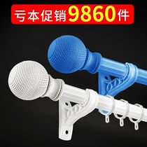 Roman rod curtain rod thickened zinc alloy single rod double rod punch hook curtain silent track delivery bracket accessories