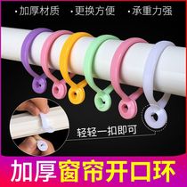 Thickened silent curtain hanging ring buckle Roman ring curtain rod hanging ring hook hanging ring curtain accessories Roman rod ring