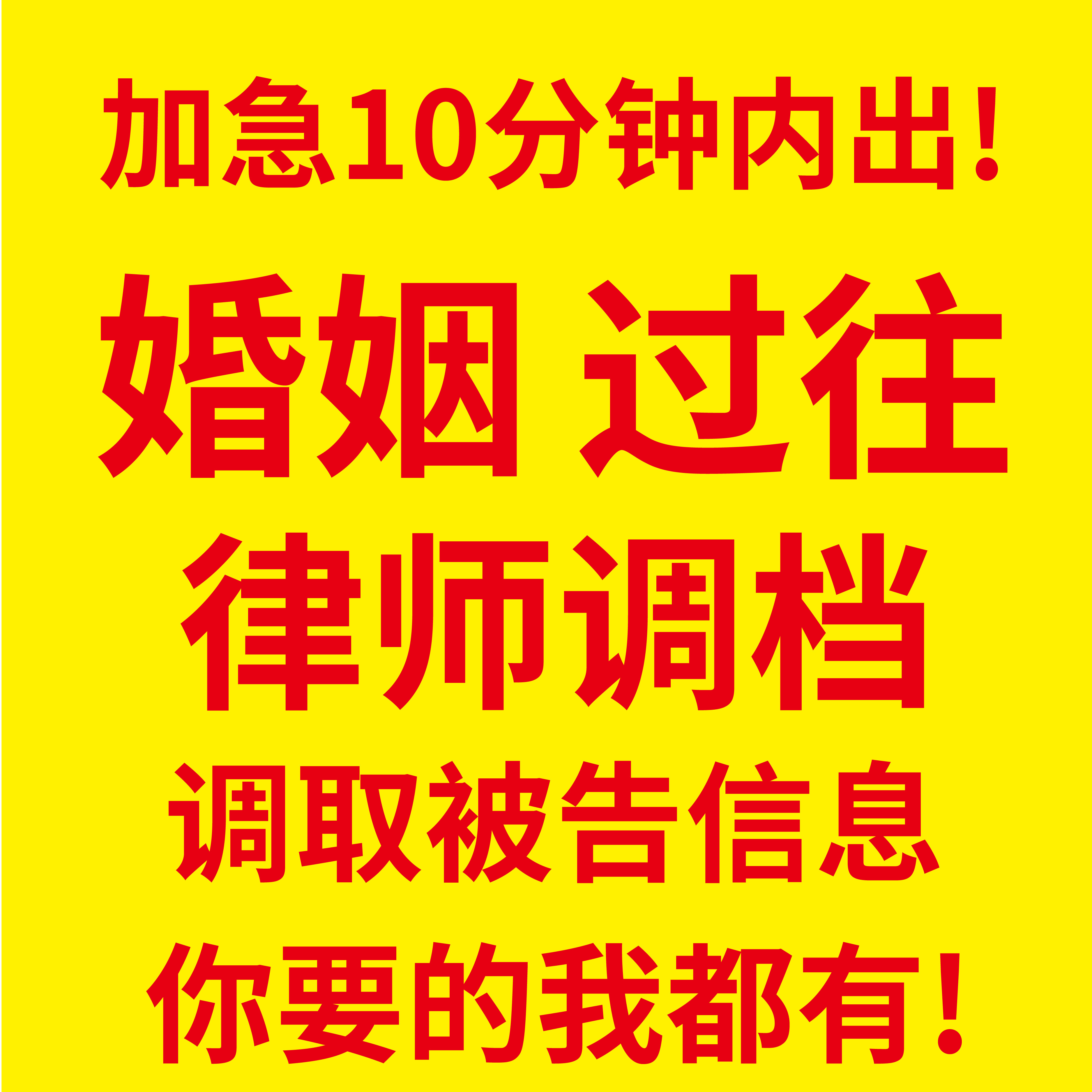 律师调档起诉材料全流程揭秘！身份财产资产查询全攻略，打官司必备干货！-法律服务不含诉讼-淘宝好物网