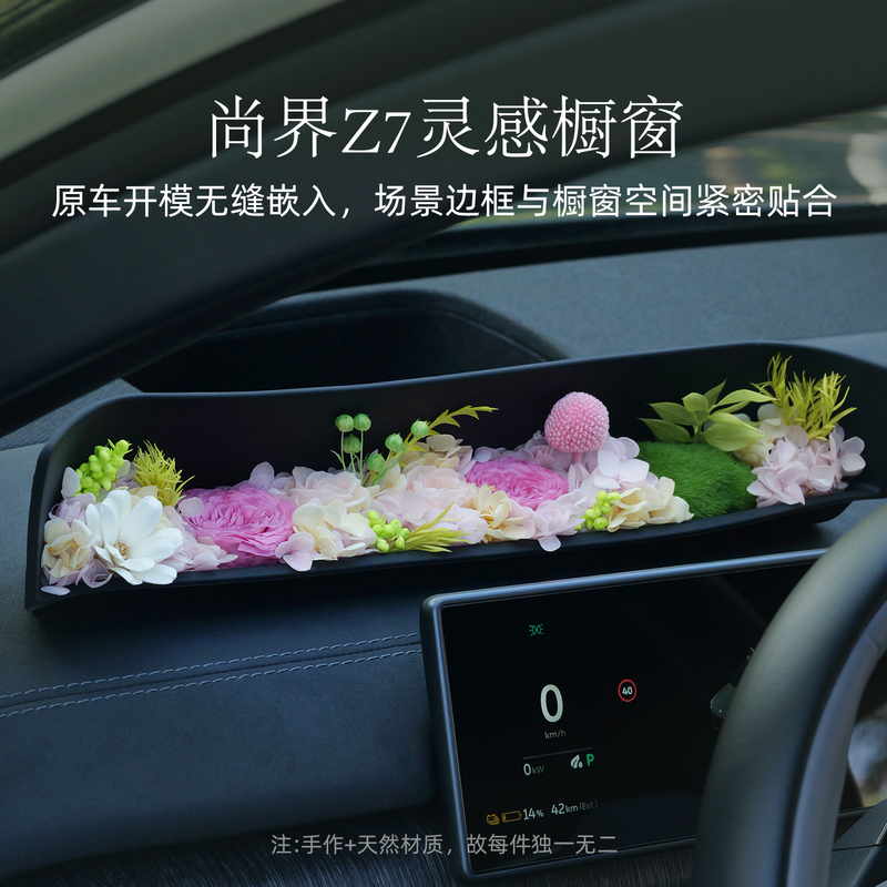 Suitable for Shangjie Z7/Z7T Inspiration Window Eternal Flower Dried Flower Car Interior Co-Pilot Seat Decoration with Silicone Pad Suitable for Shangjie Z7/Z7T Inspiration Window Eternal Flower Dried Flower Car Interior Co-Pilot Seat Decoration with Silicone Pad