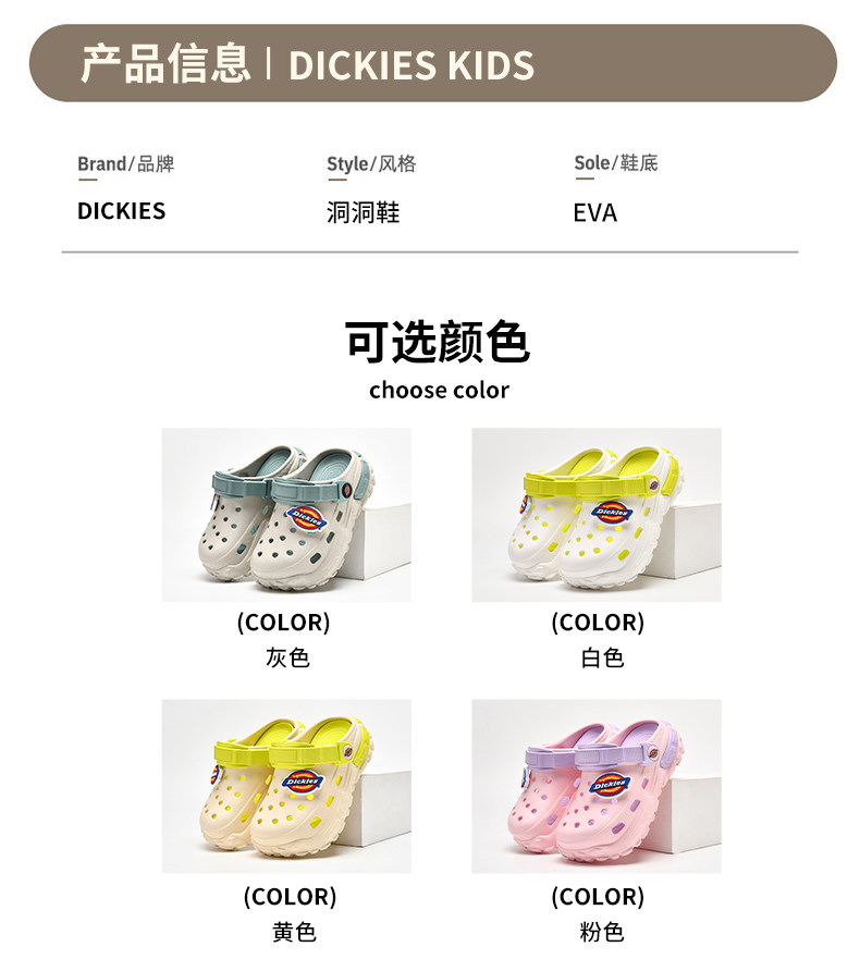 Dickies儿童凉鞋女童洞洞鞋2026新款中大童涉水鞋男童两穿沙滩鞋 — 4