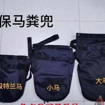 Scenic area environmentally friendly horse manure bag equestrian horse manure bag horse supplies horse manure bag waterproof and easy to clean wedding carriage