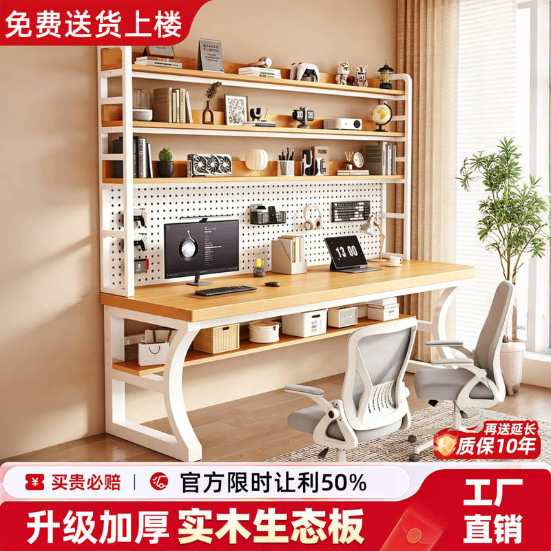 Computer Desk for Two Persons, Home Use, with Pegboard, Desk and Bookshelf Integrated, for Studying, Writing, Office Work, and Gaming, Long Table Computer Desk for Two Persons, Home Use, with Pegboard, Desk and Bookshelf Integrated, for Studying, Writing, Office Work, and Gaming, Long Table