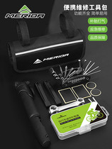 Merida mountain road bicycle tire repair glue combination tool kit pump repair wrench set