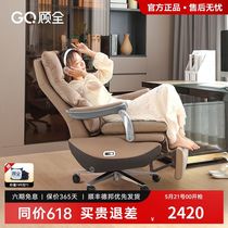 Guquan intelligent high-end massage chair high-end multi-functional luxury computer chair home comfort office boss chair