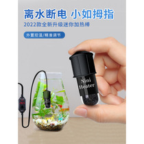 Mini heating rod small betta tank automatic constant temperature variable frequency power-saving tropical fish turtle low water heating rod