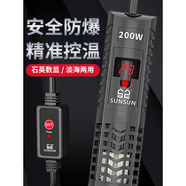 Fish tank heating rod Sensen automatic constant temperature digital display quartz heating rod explosion-proof aquarium heater heater
