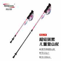 Robinson Childrens Alpenstock Carbon Fiber External Lock Ultra-Light Short External Lock Portable Teenage Boys and Girls Cane