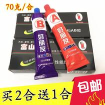 Taizhou Xingong AB glue Fushan Enterprise AB glue Xingong high performance structure AB glue SA-01 net weight 70g