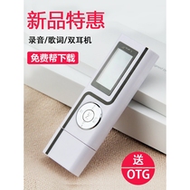 iFlytek official flagship MP3 Walkman student version dual earphones MP4 player special record for high school students