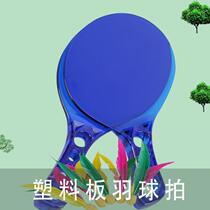 力板双人保护套带手柄板羽拍精品按摩器粘粘球化妆沙滩拍跟踪
