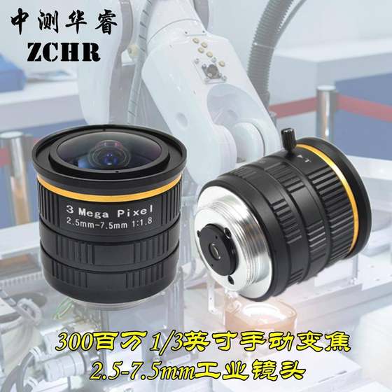 3 백만 명의 기계 비전 산업 렌즈 CS 인터페이스 2.5-7.5mm1/3 인치 수동 줌 CS 포트 렌즈
