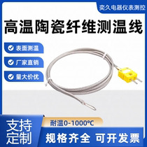 Thin sheet thermocouple K-type temperature measurement wire with temperature resistance of 1000 degrees surface probe patch temperature sensor