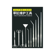 Extended and thickened tweezers stainless steel fish tank special multi-succulent planting and landscaping feeding fish and turtles full set of large clips