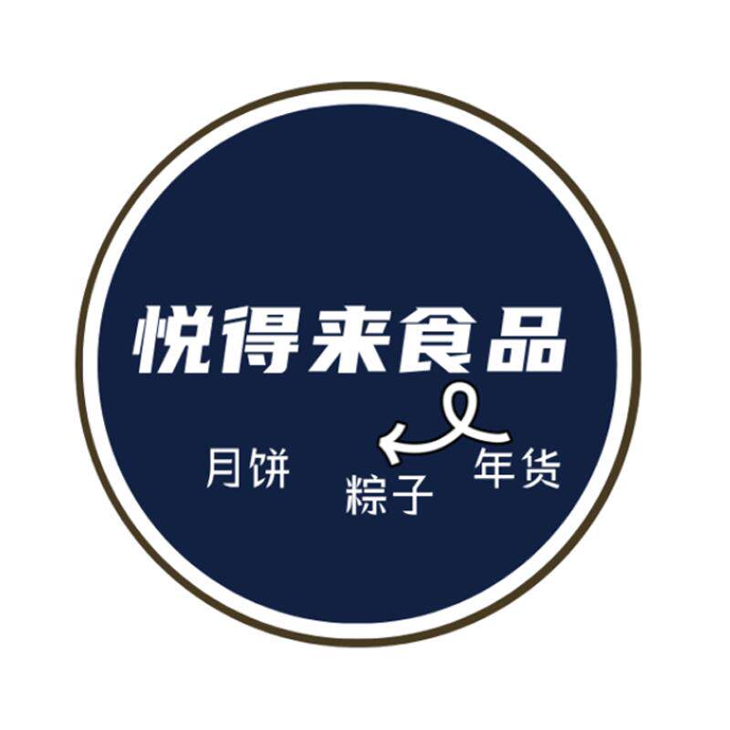 悦得来食品锦城店