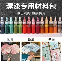 Lacquer fan pigment natural bleaching paint lacquer fan special large lacquer handmade diy pigment intangible cultural heritage bleaching paint bleaching dyeing pigment tie-dye