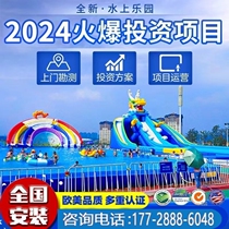 Manufacturer of large outdoor inflatable mobile water barrier-breaking childrens water park barrier-breaking equipment bracket swimming pool