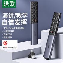 Green Alliance 8016 PPT Page Turning Pen Projection Pen Laser Pen Multimedia Courseware Teaching Lecture Pen Red Light Model