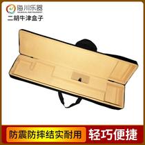 Prevent friction Oxford Erhu box can hold accessories Erhu packaging hard box Internal shock-absorbing fabric Erhu box